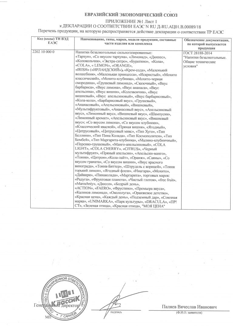 Декларации соответствия. — dikomp-classic.ru